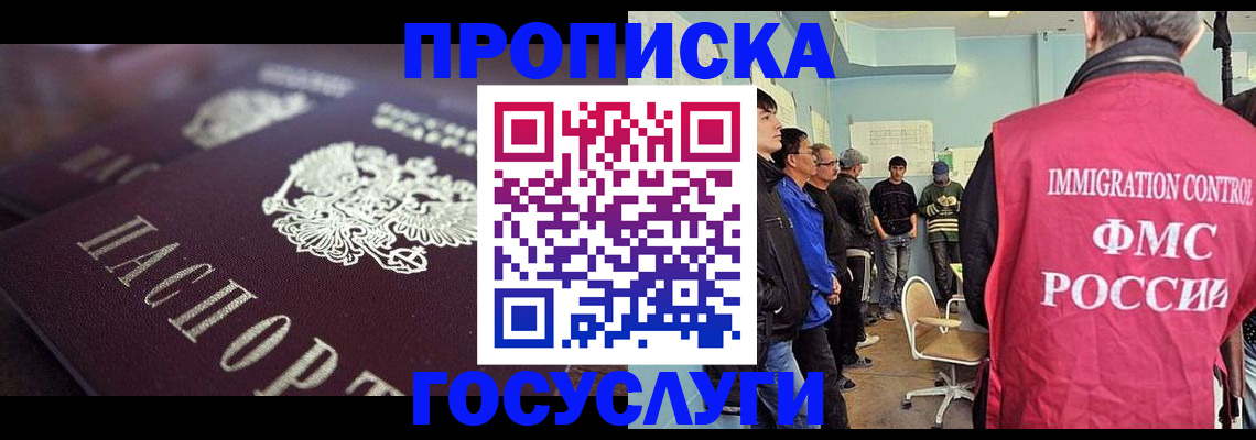 прописка законно в Верхнем Тагиле