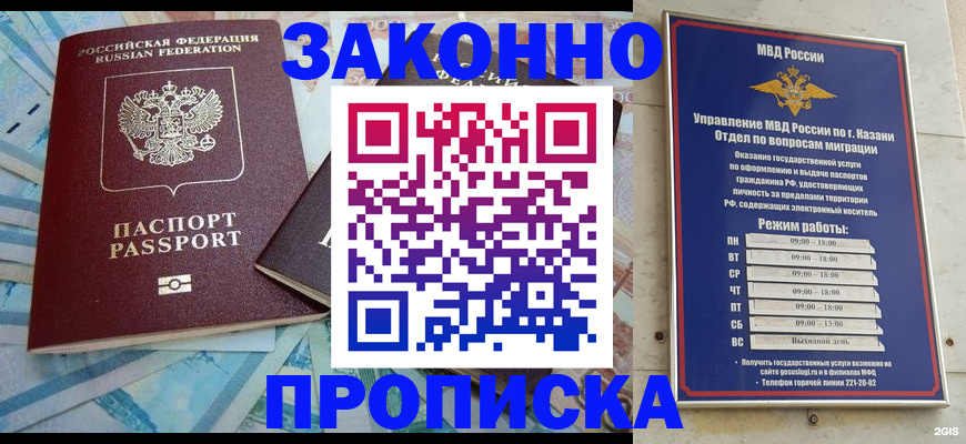 прописка в Верхнем Тагиле