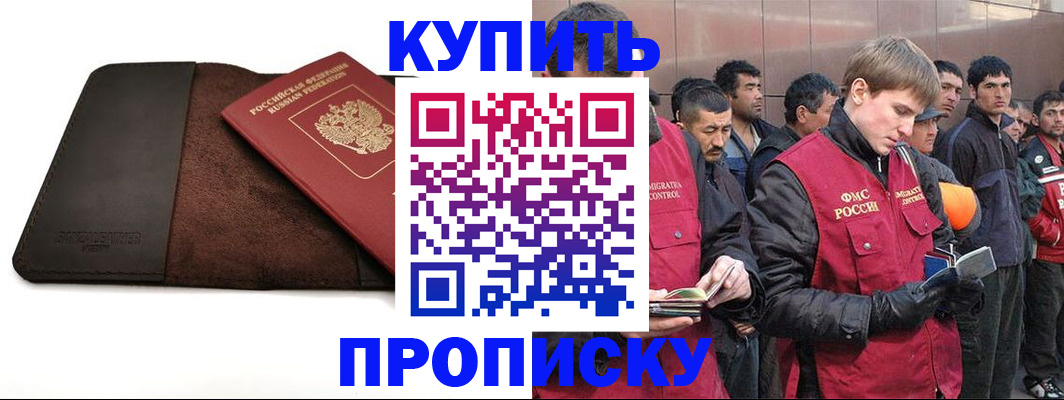 временная прописка в Верхнем Тагиле