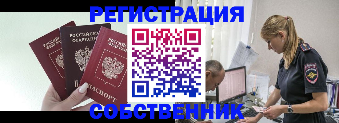 временная регистрация для школы в Верхнем Тагиле