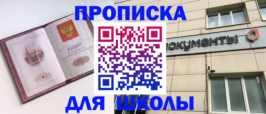 прописка для работы в Верхнем Тагиле