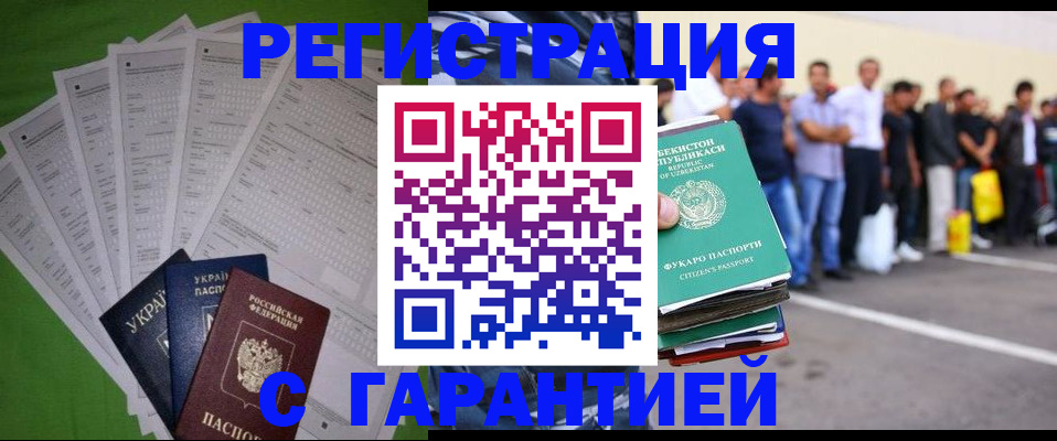 прописка в Верхнем Тагиле
