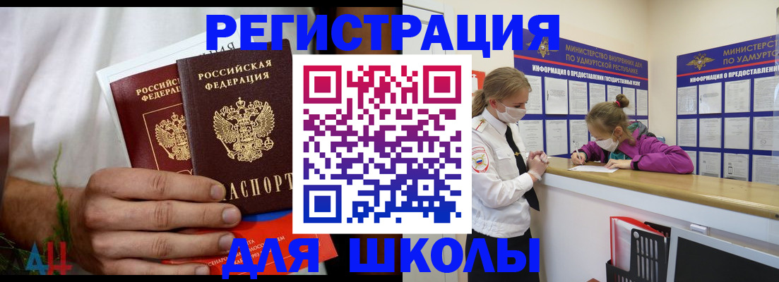 прописка законно в Верхнем Тагиле